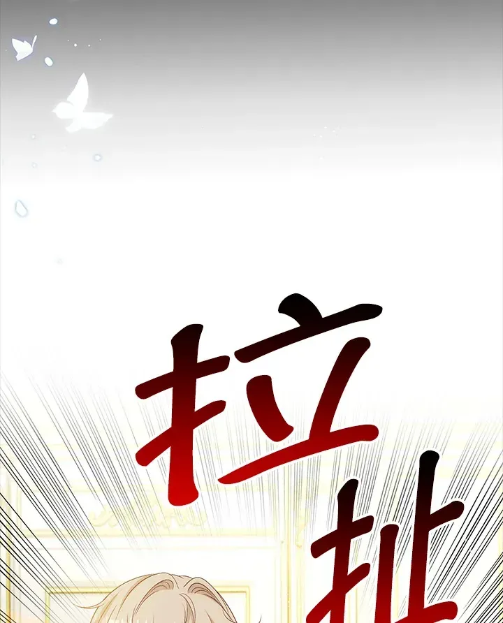 离开的决心 第32话 第72页