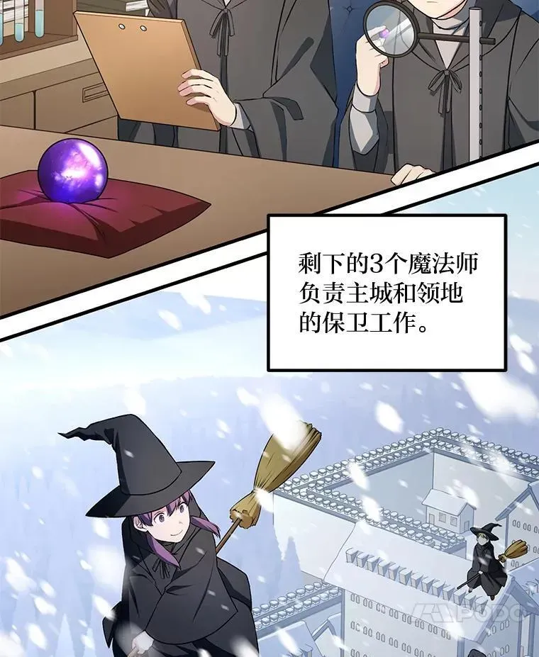 转生专家躺赢的方法 38.魔法师们的工作 第72页