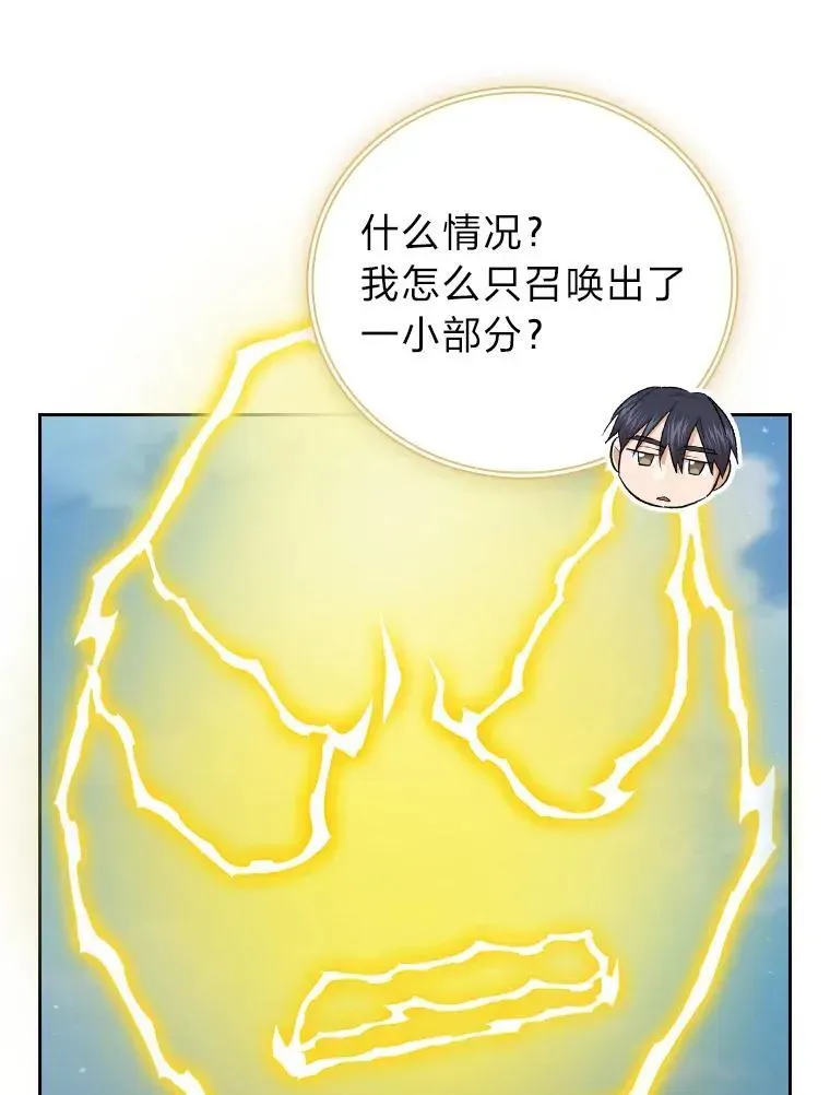 厌学魔法师想毕业 98.精灵魔法 第72页