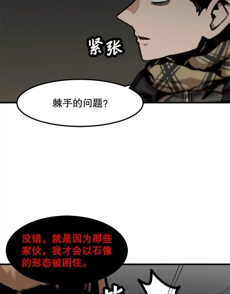 孤雄升级 103.鲍洛格 第73页