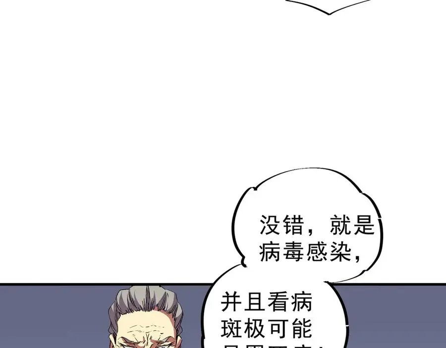 天生毒奶，我诅咒了全世界！ 第8话 毒云笼罩，考场大灾！ 第72页