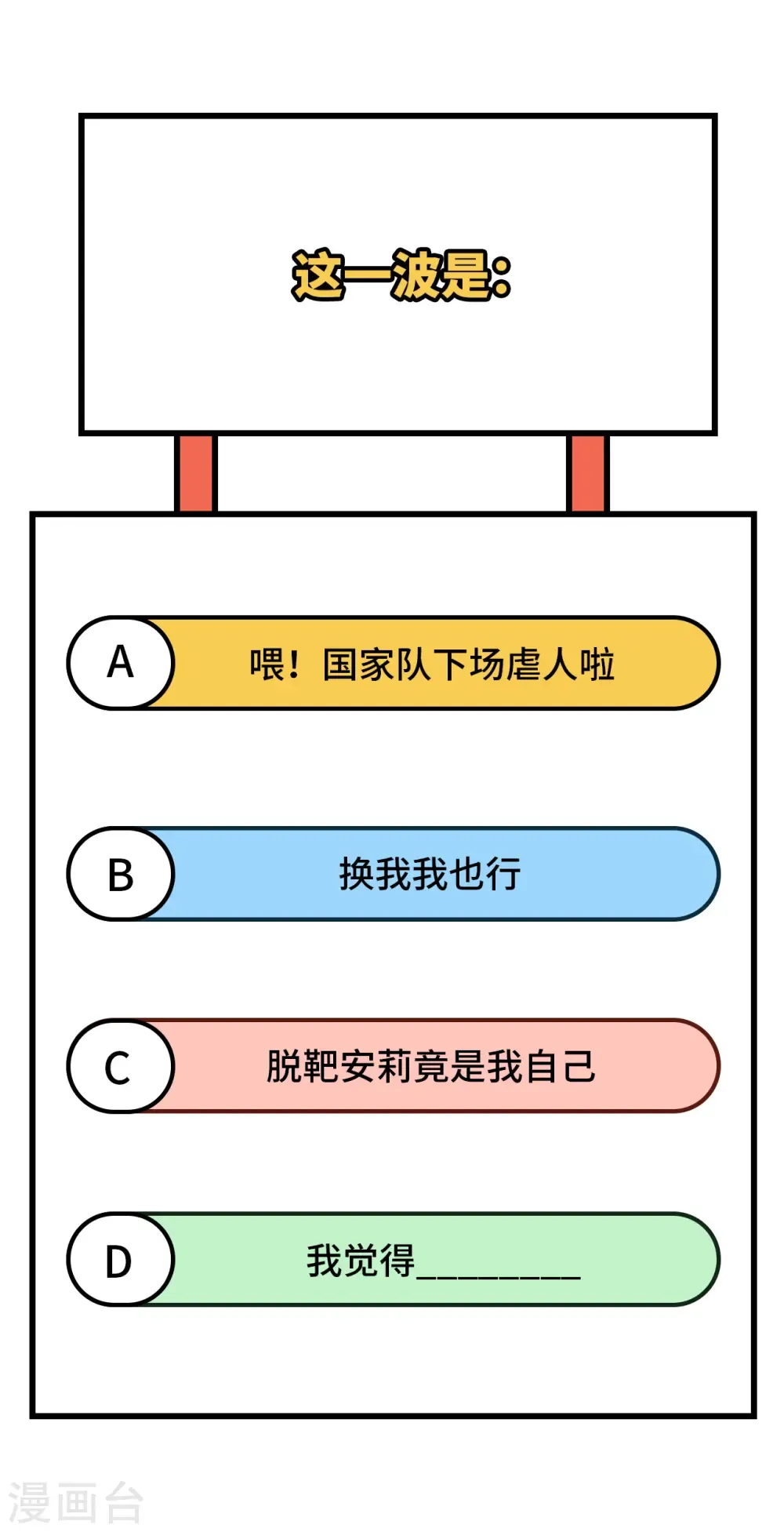 从今天开始当城主 第369话 第72页