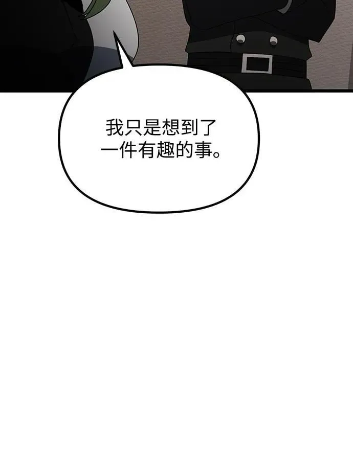 身患绝症的天才黑暗骑士 第56话 第72页