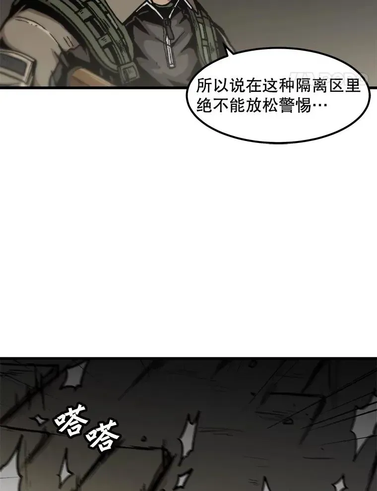 孤雄升级 102.变形迷宫 第72页