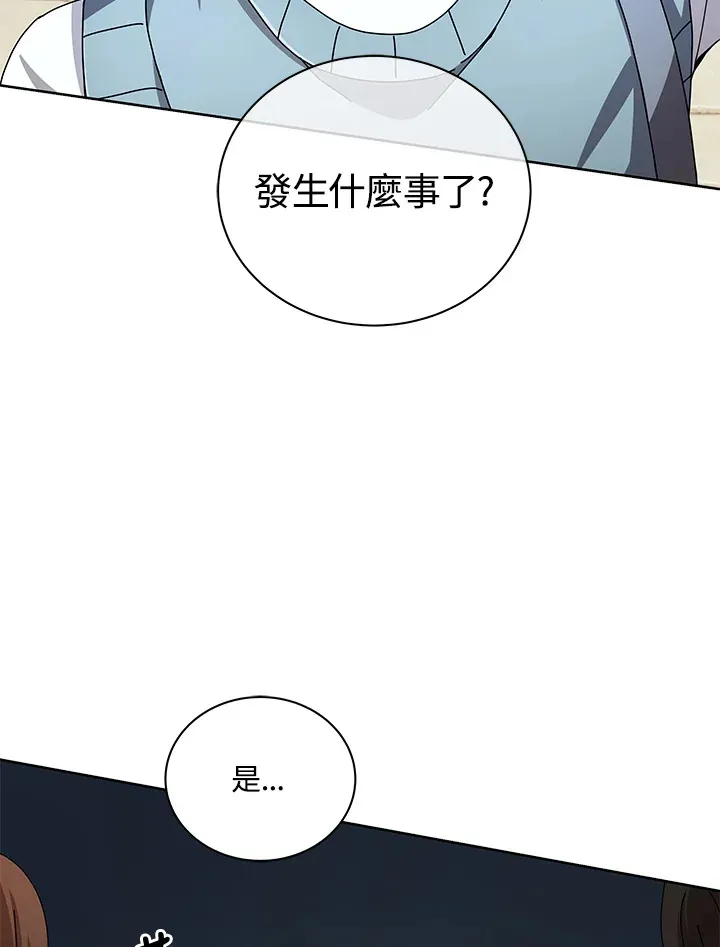 死灵术师学院的召唤天才 第5话 第72页