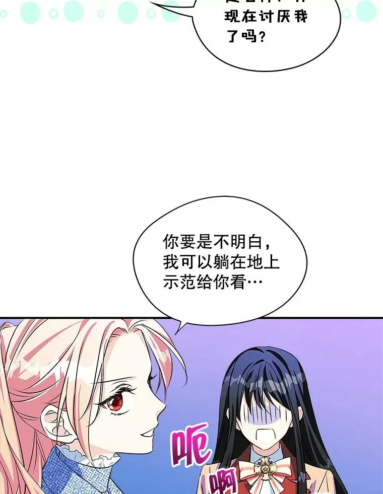 变成了男主的女性朋友 3.互相介绍 第72页