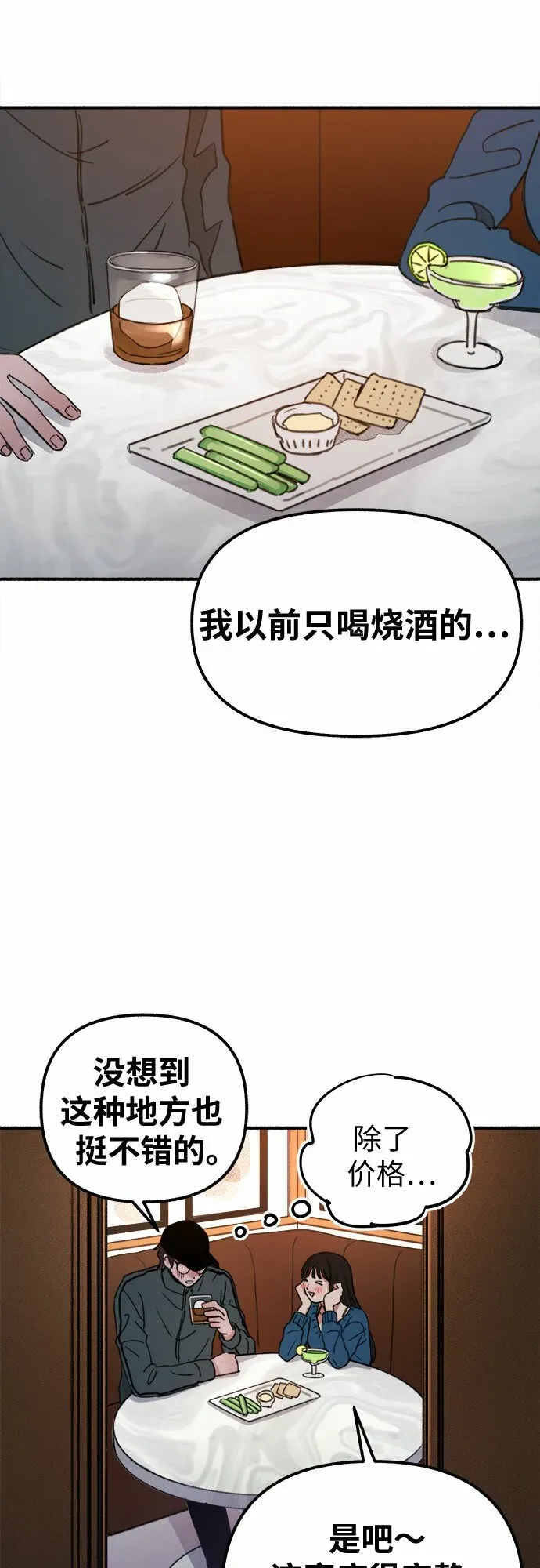 缪斯宥铭 [第3话] 歧路 第72页