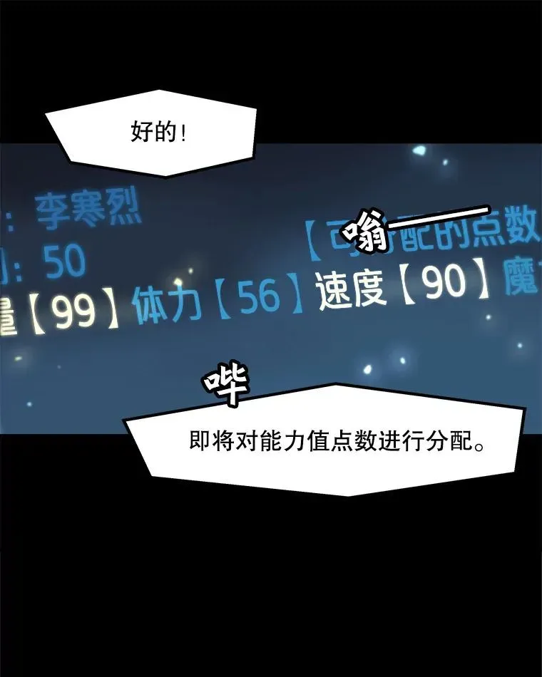 孤雄升级 50.了结 第73页