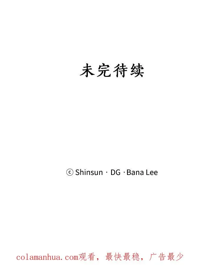 那个女人回来了 11.丈夫？ 第72页