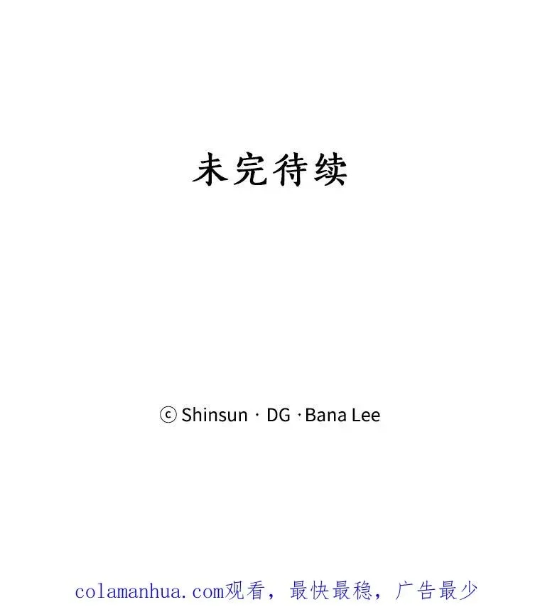 那个女人回来了 25.下次再见 第72页