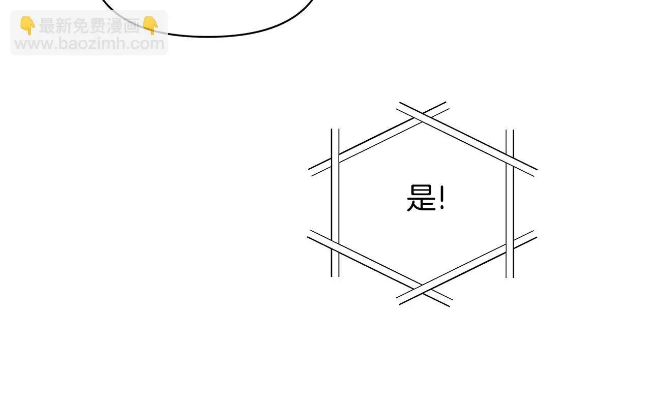 公女今日起罢工 第41话 我要亲自去 第72页