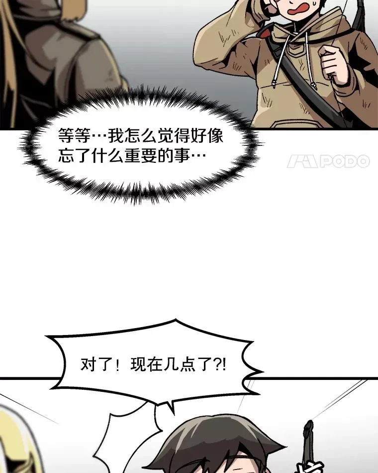 孤雄升级 27.大师登场 第73页