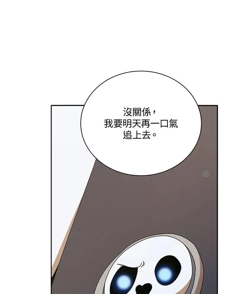 死灵术师学院的召唤天才 第72话 第72页