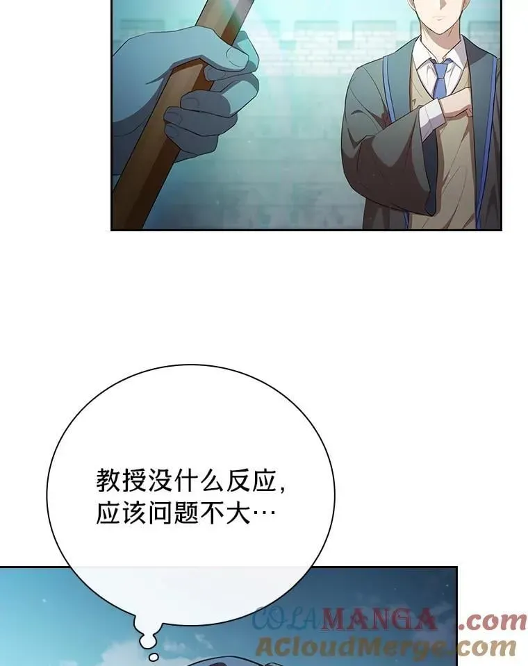 厌学魔法师想毕业 99.压制 第73页