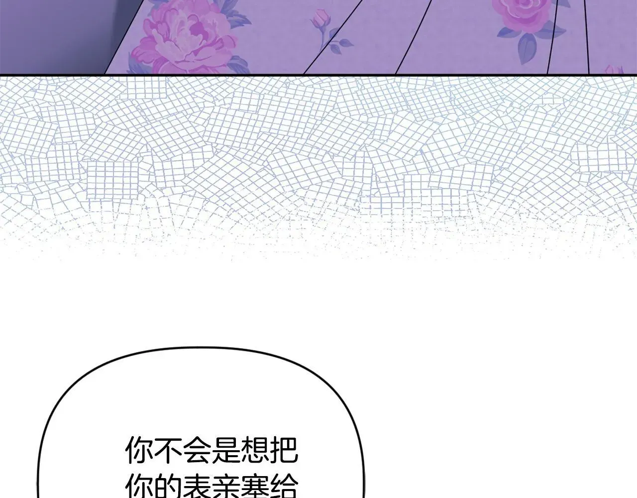 安洁莉卡：不一样的夫人 第11话 两人的协议 第73页