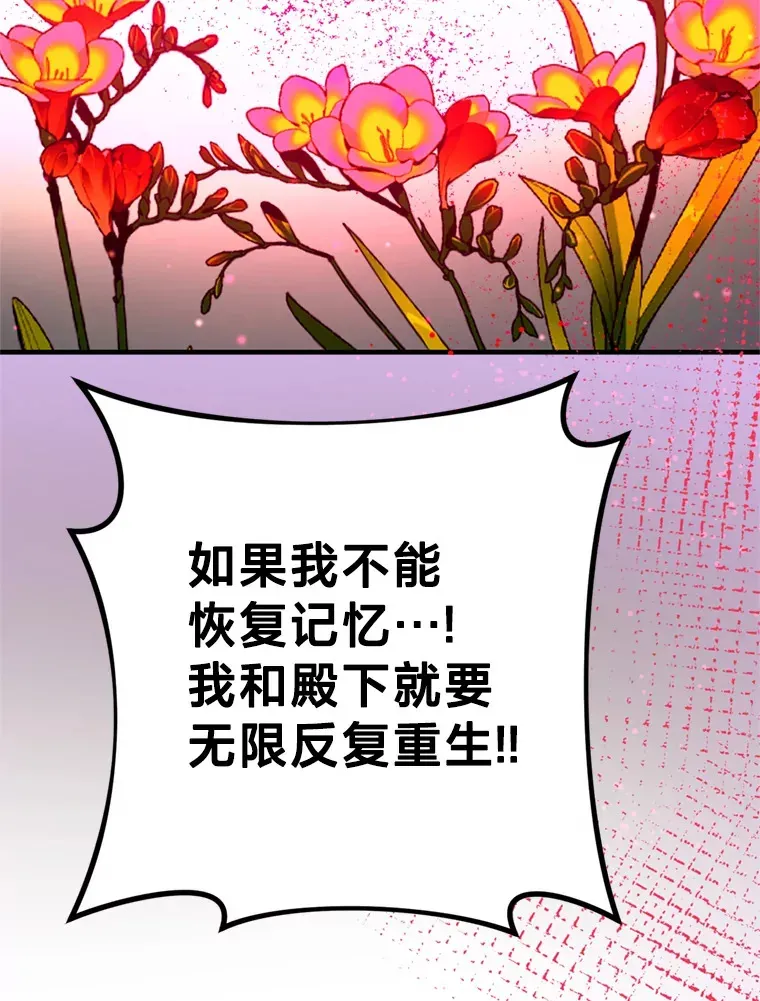 请痛快地处决我 44.疯狂的爱 第73页