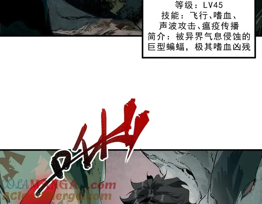 天生毒奶，我诅咒了全世界！ 第17话 破纪录，开始，三十层BOSS战！ 第73页