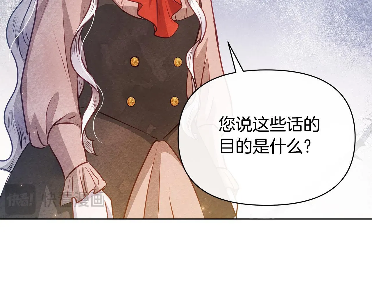 公女今日起罢工 第48话 愿意和我走吗？ 第73页