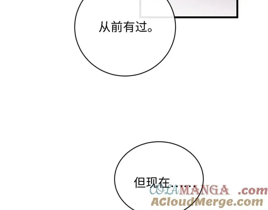 抱歉，我也是大佬 30-做戏 第73页