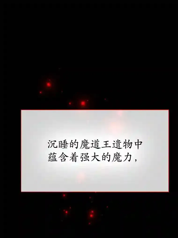 10星级扭蛋玩家 18.重复 第73页