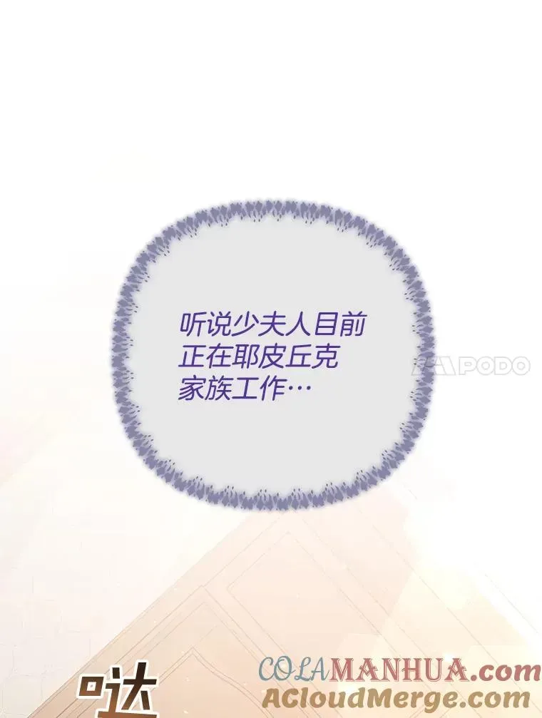 为了帮助你理解 48.不想变得不幸 第73页