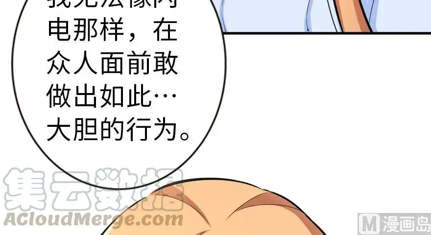 放开那个女巫 65 吻 第73页