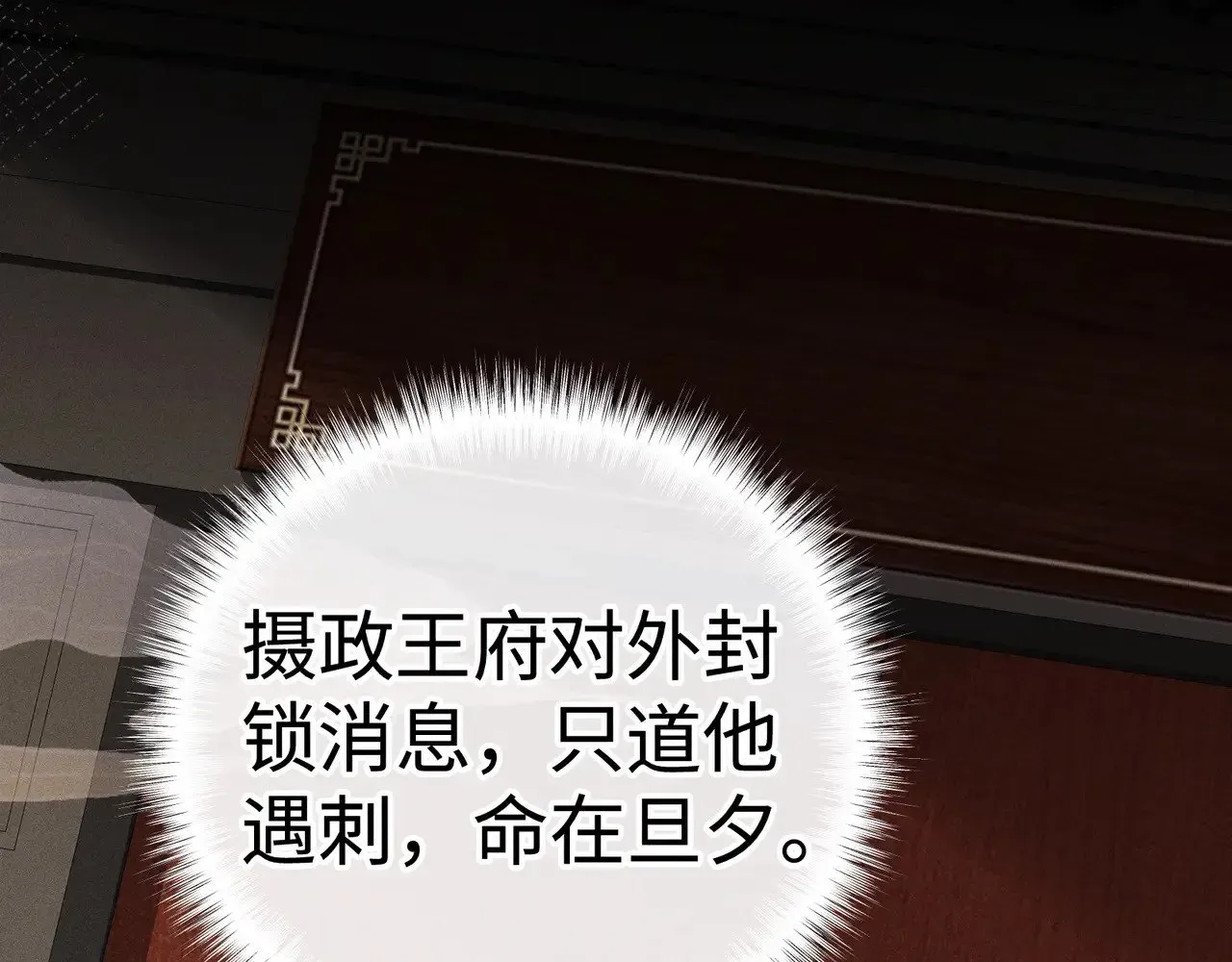 诱敌深入 43 以他为重 第73页