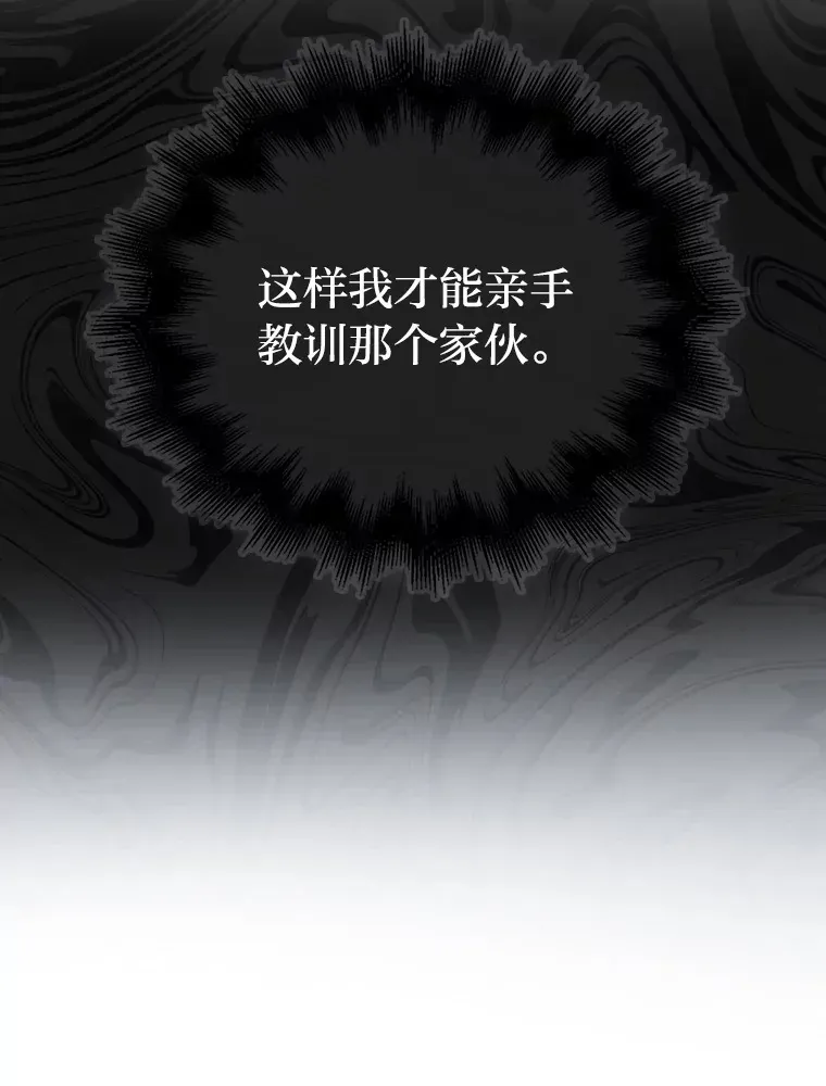 勇士非也, 魔王是也 53.一人斗旷野之狼 第73页