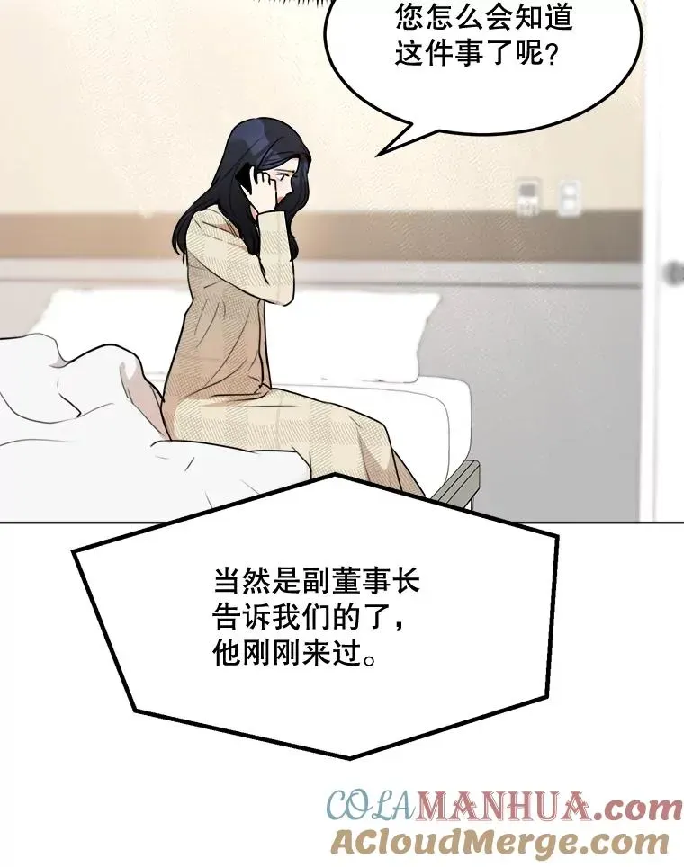 那个女人回来了 77.第二胎喜讯 第73页