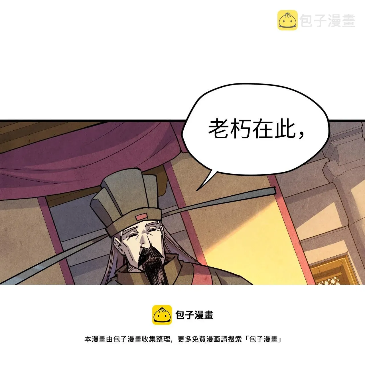 这一世我要当至尊 第75话 王法 第74页