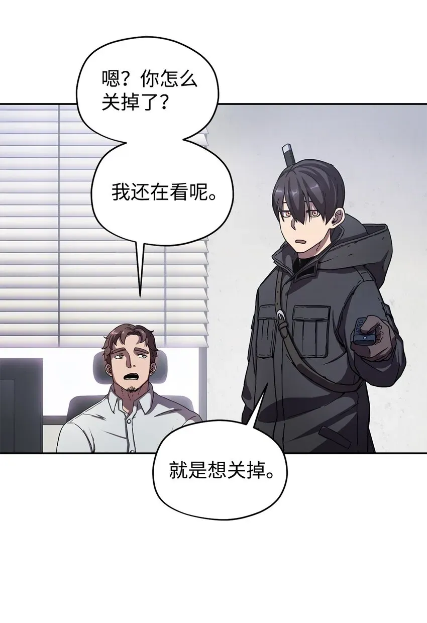 无法升级的玩家 002 守护者 第73页