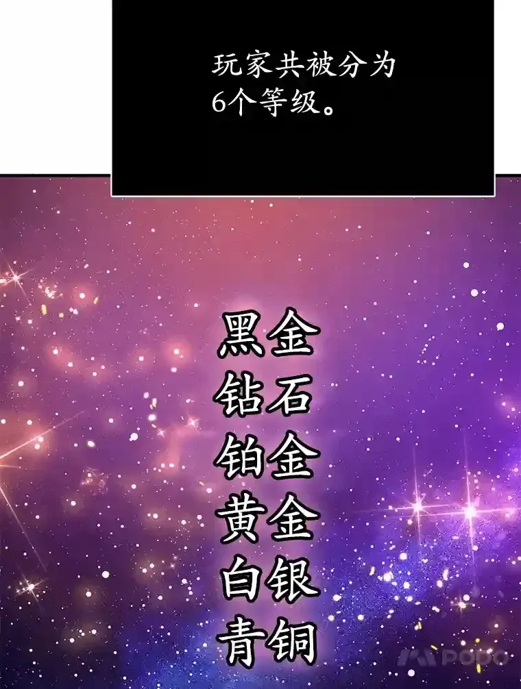 10星级扭蛋玩家 19.获得巨款 第73页