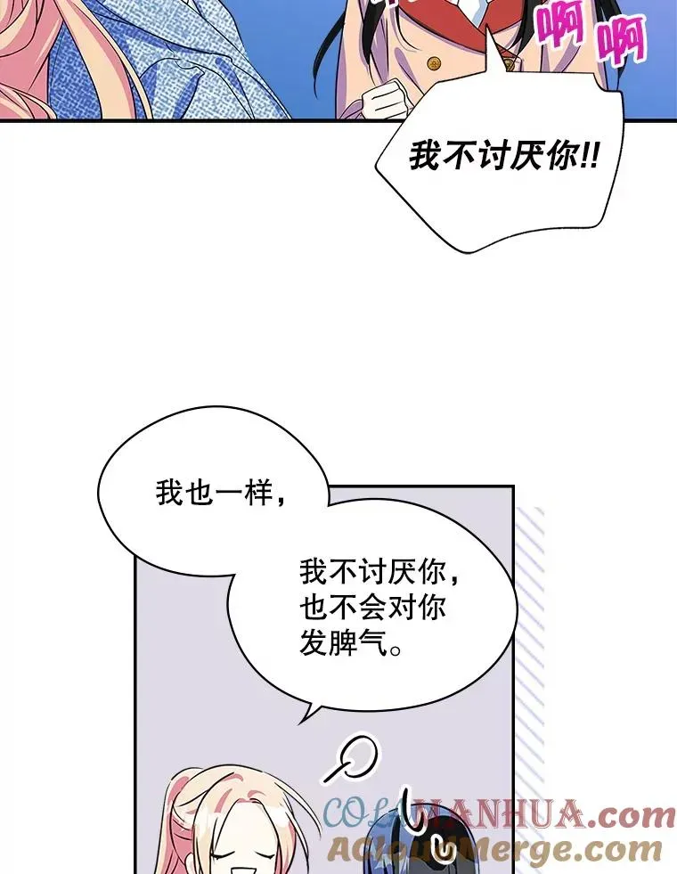 变成了男主的女性朋友 3.互相介绍 第73页