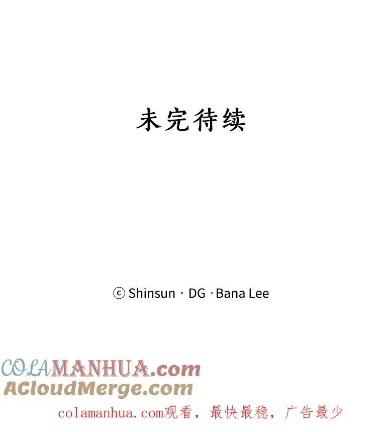 那个女人回来了 23.出大事了 第73页