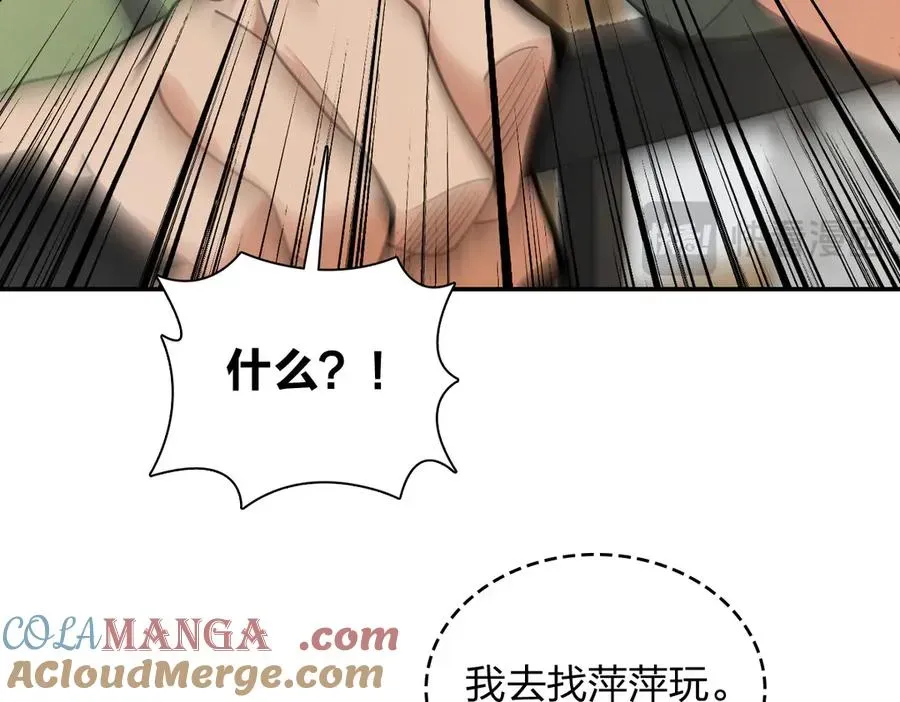 我家老婆来自一千年前 292 第74页