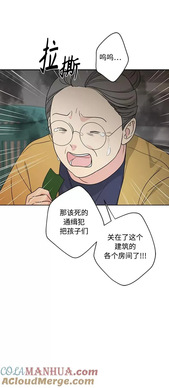 我的妈妈是校花 第96话 第73页