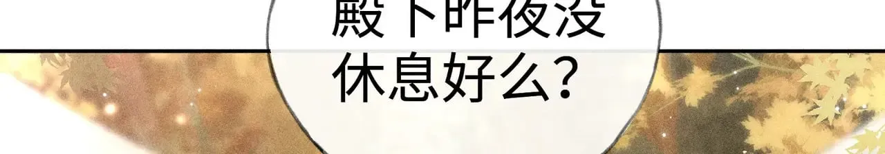 诱敌深入 36 只对你无耻 第73页