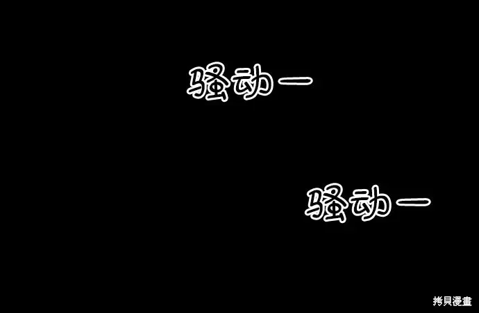 金字塔游戏 第80话 第73页