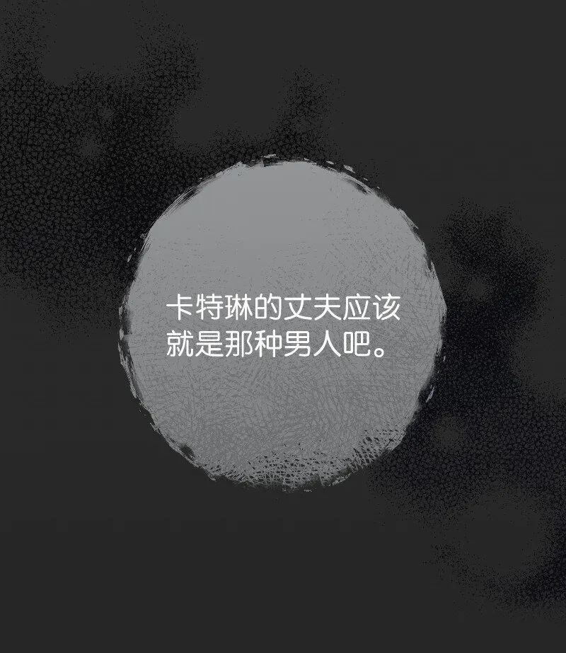 错把结婚当交易，却意外的甜蜜？ 102 他的秘密 第73页