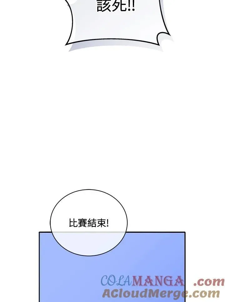 死灵术师学院的召唤天才 第62话 第73页