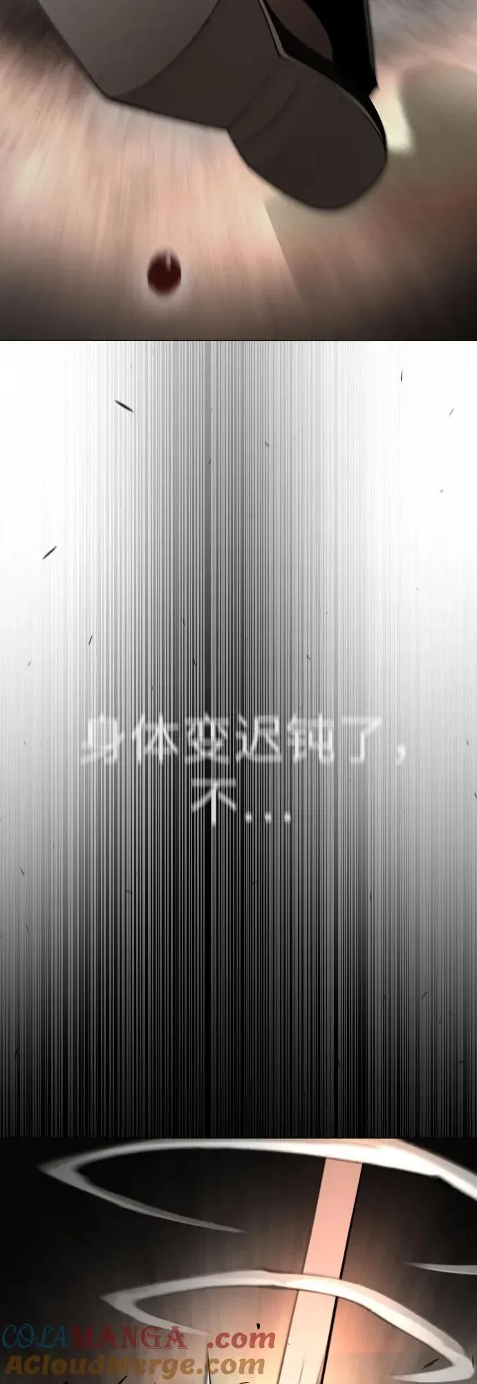 超人的时代 [第二季] 第83话 第74页