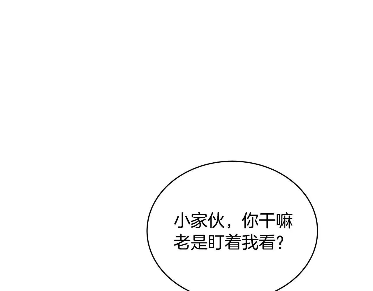 一切都在孩子脚下 第7话 尴尬的独处时间 第73页