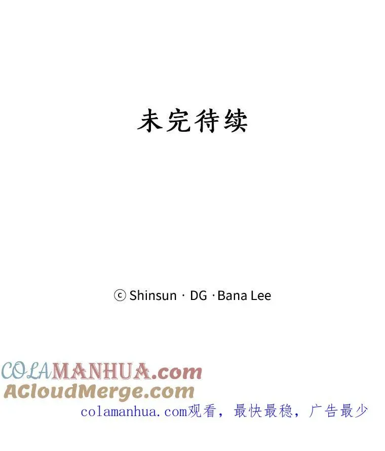 那个女人回来了 4.他要再婚？ 第73页