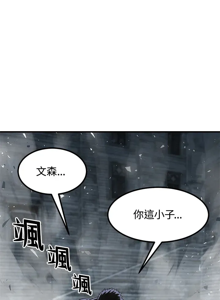 转世定律 第33话 第73页