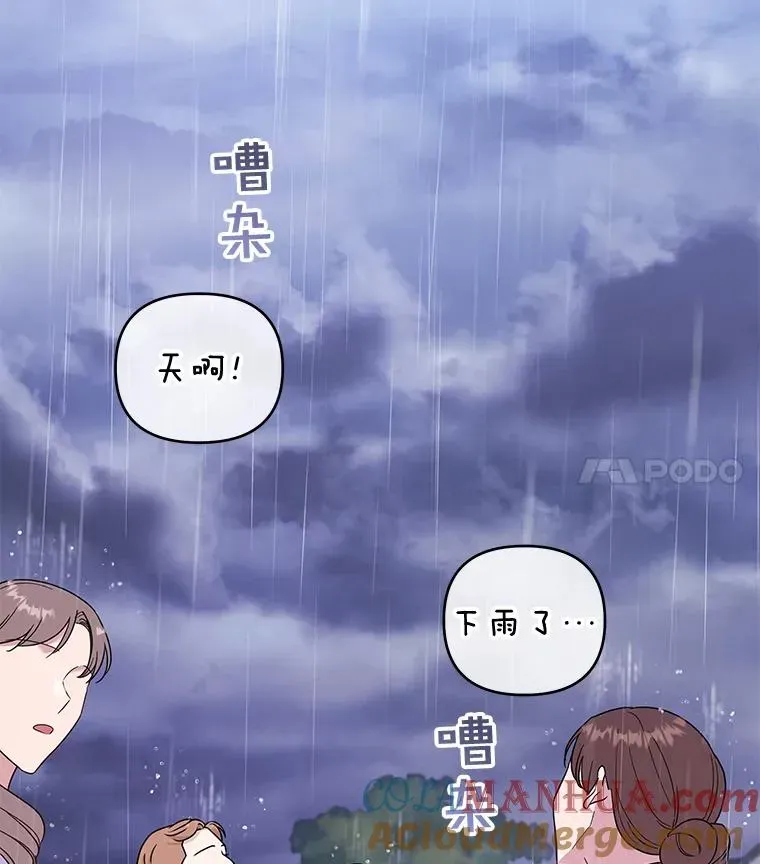 为了帮助你理解 32.雨过天晴 第73页