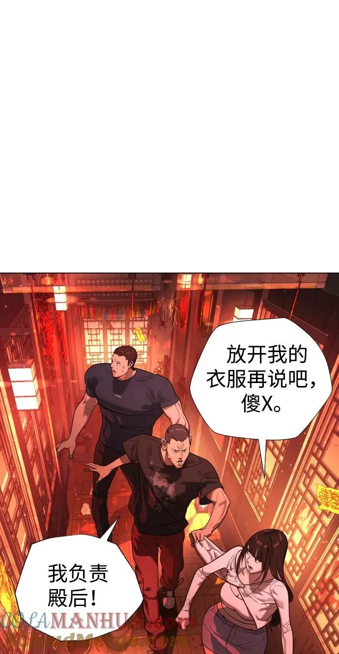 杀手巴德罗 [第7话] 在游乐园执行这种任务？！ 第73页