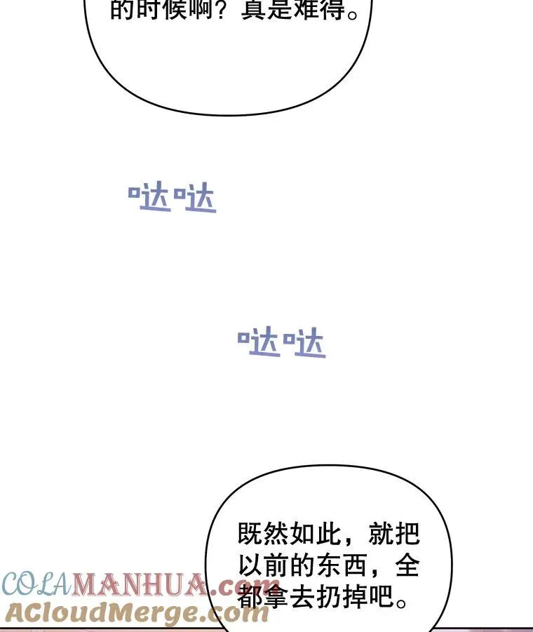 为了帮助你理解 26.衣柜上的血迹 第73页