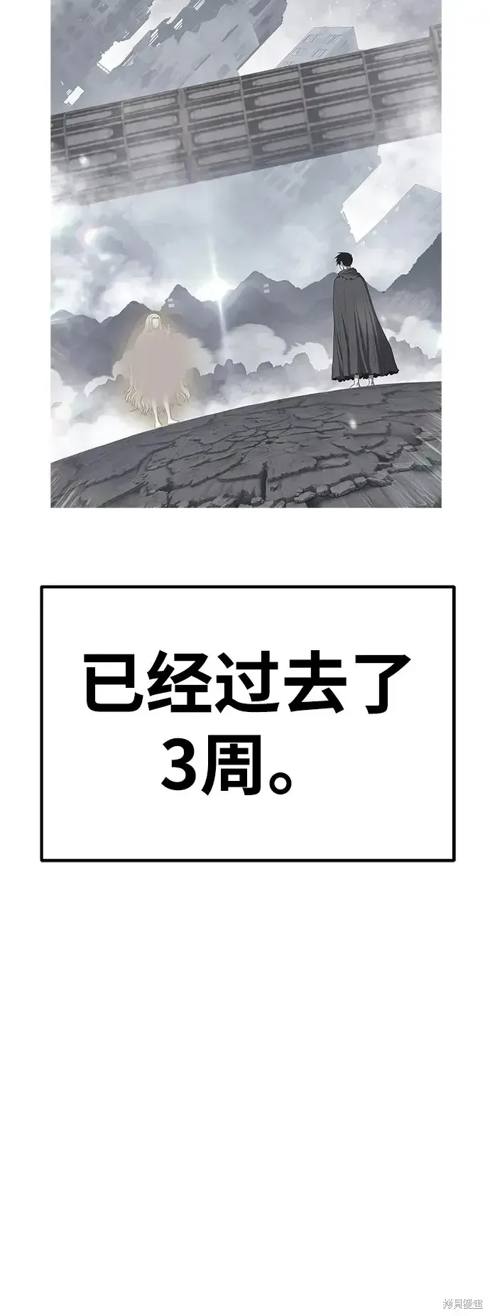 99强化木棍 第83话 第73页