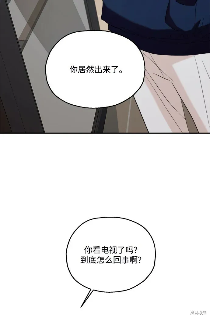 金字塔游戏 第84话 第74页