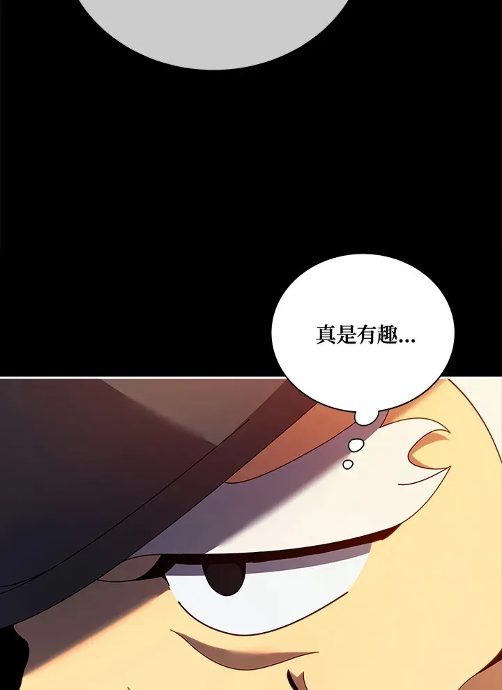 死灵术师学院的召唤天才 第55话 第74页